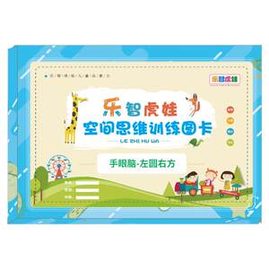 
Toys for children with left and right brain development for children with whole brain thinking training for concentration and fine movement exercises