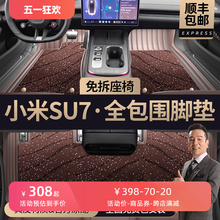 Подходит для Xiaomi SU7 подушки для ног 24 оригинальные модификации декоративные аксессуары Xiaomi Su7 автомобильные подушки полностью окружены