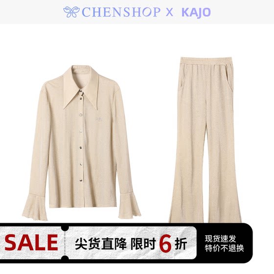 KAJO时尚简约纯色party亮丝睡衣套装小众百搭CHENSHOP设计师品牌