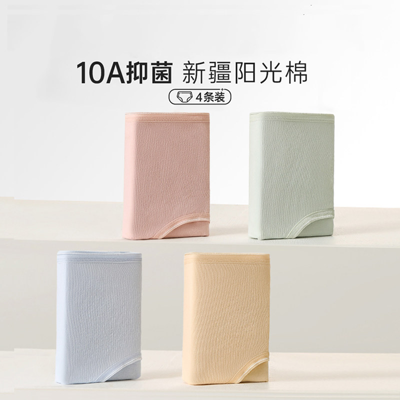 蝶安芬 女士纯棉10A级抗菌内裤 6条装 金币+券后27.5元包邮 