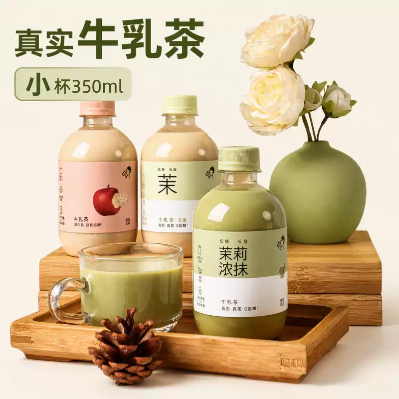 喜茶 小奶茉 苹果牛乳/茉莉浓抹/芭乐牛乳茶 350ml 任选6瓶 双重优惠折后￥29.75包邮 淘金币可抵扣￥5.3