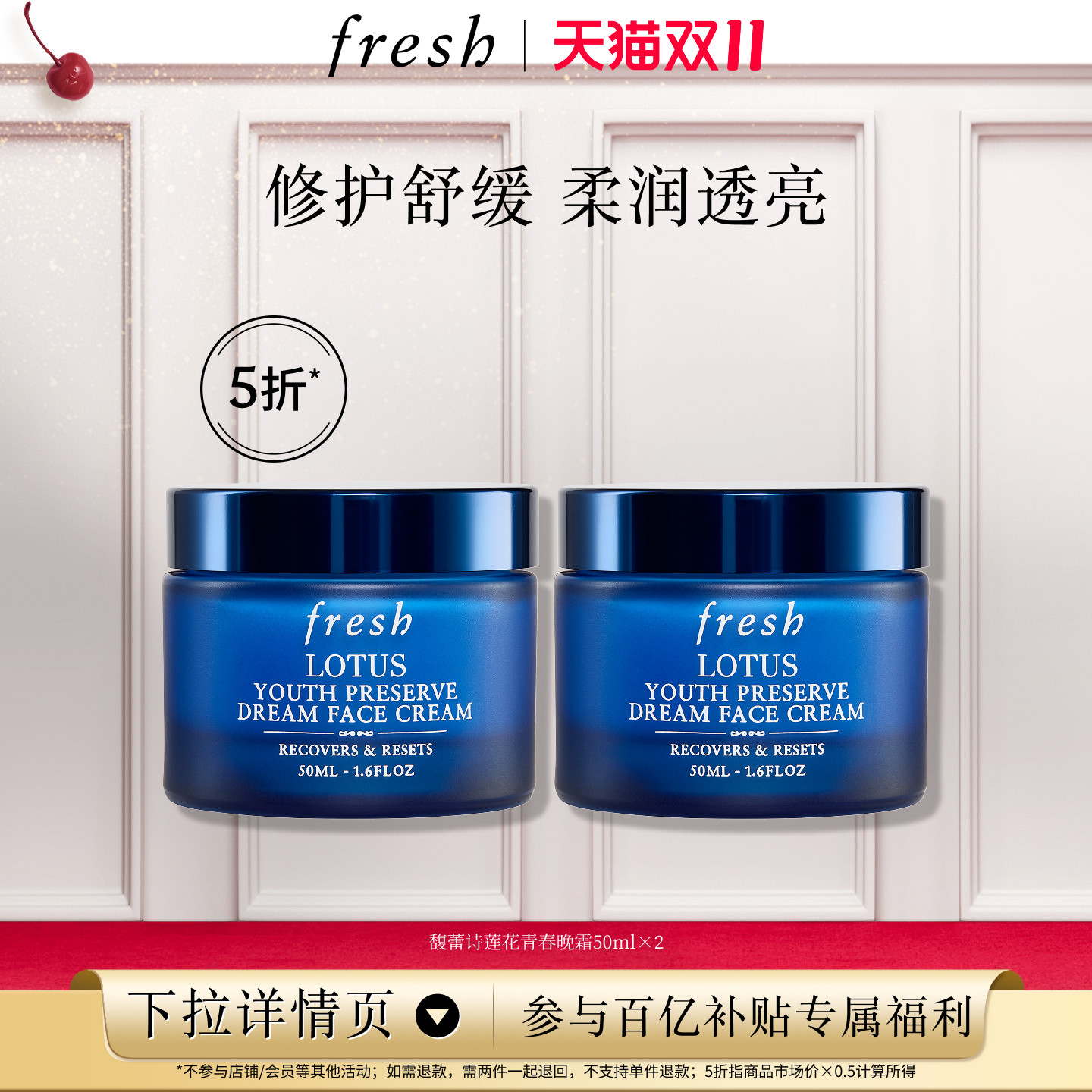 ���ٲ���Fresh���ʫ�����ഺ��˪50ml*2