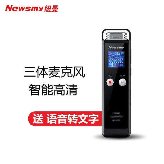 纽曼（Newmine）纽曼RD007录音笔高清远距降噪学生上课用商务会议