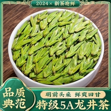 2024 До завтра Новый чай Ханчжоу Xihu район Лунцзин чай 500g специальный зеленый чай подарочная коробка ранний чай чай фермер