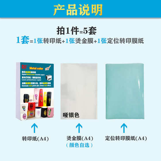 膜撕陶瓷激光烫金烫金打印纸纸效果贴纸材可转印水转印贴纸 水