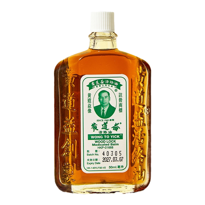 香港製 黄道益活絡油 50ml x 3本セット 香港製。香港直送。香港正規品。黄道益活絡油 50ml x 3本セット