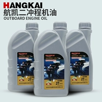 Hangkai Ship Outter Oil Special Machine Масло с двумя ударами шестеренового масла Оригинальное подлинное промоутер корабля масла