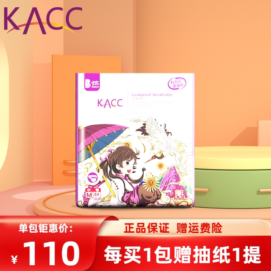 KACC国潮纸尿裤薄感透气物理尿显婴儿尿不湿