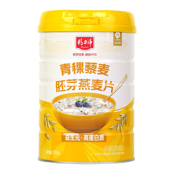 
Energetic highland barley quinoa germ oatmeal multigrain cereal ready-to-eat breakfast meal replacement tin 728g