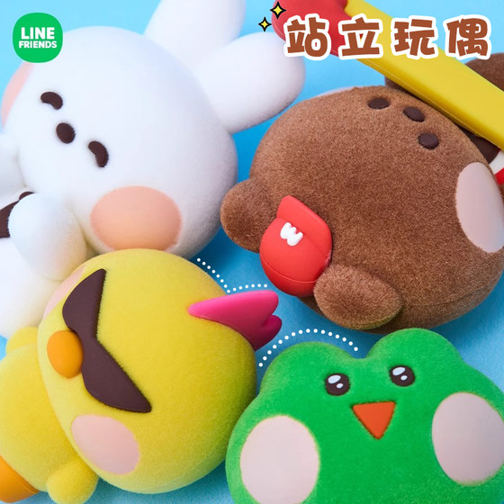 LINE FRIENDS布朗熊minini WORLD站姿玩偶摆件可爱公仔桌面小摆件