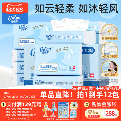 2026年7月8日更新【万能白菜价】的图片 第64张