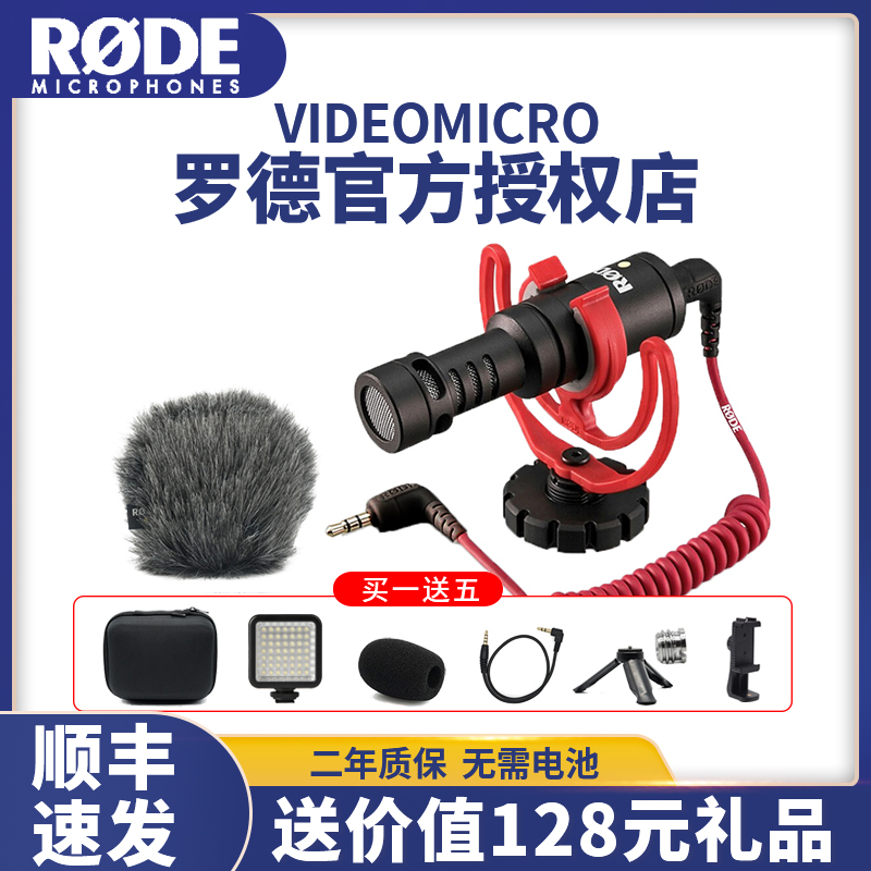 RODE VideoMicro罗德单反麦克风相机外接指向性录音手机vlog话筒