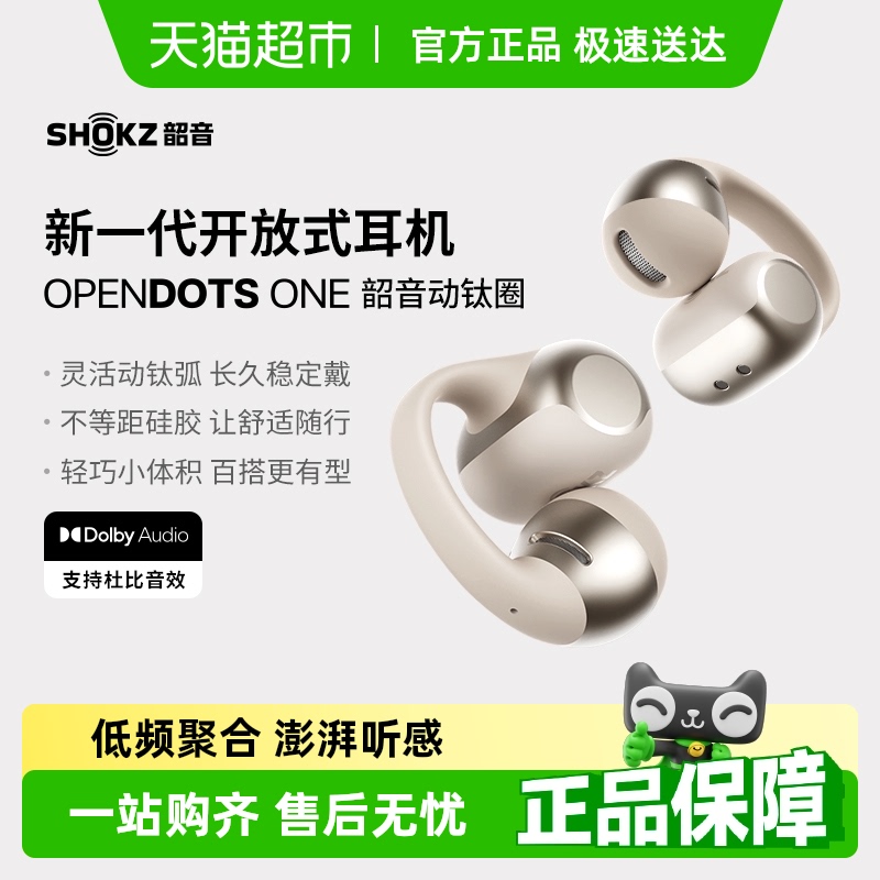 ShokzȦOpenDots ONE E310ʽ1048.14Ԫ