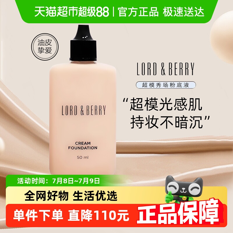 ˳ʡLORD & BERRYģгױ۵Һ˪Ƥᱡ59Ԫ