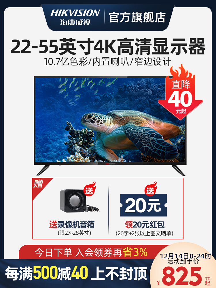 Hikvision 24 inches 27 inches 55 inches 4K ultra-clear monitor display LCD computer TV screen