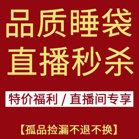 直播间专拍链接宝宝分腿睡袋母婴用品婴幼儿服饰