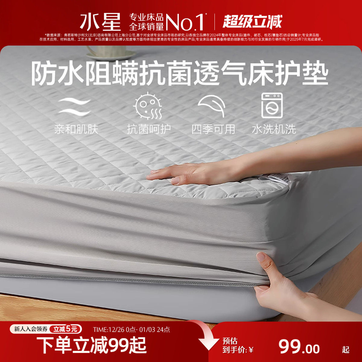 ˮ�Ǽҷ� ���ҵ�����ˮ����ϯ��˼���汣���ַ��������ָ��򴲵��� 84.15Ԫ(������)