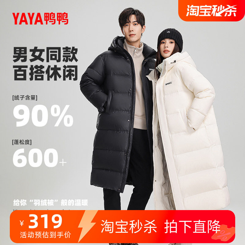 YAYA 鸭鸭 男女同款长款连帽羽绒服 YE4B001251Z 5色 金币+券后175.8元包邮 详见正文