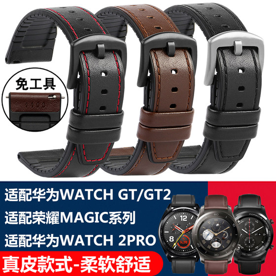 代用华为watch GT GT2手表表带活力款雅致时尚尊享版watch2pro手表配件荣耀magic系列真皮硅胶手表带