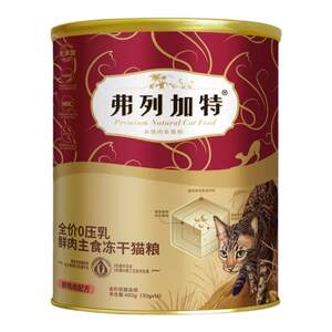 Flegat FPMR staple food freeze-dried cat food pigeon rabbit meat nutrition cat kitten full price freeze-dried 480g
