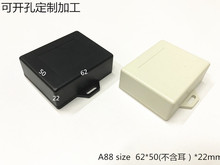 直销塑料外壳仪表机壳电子元件设备壁挂壳体接线盒A88  62x50x20