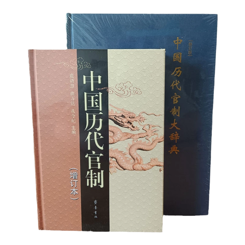 正版四库全书总目上下全2册永溶等撰著繁体竖排版又称《四库全书总目 