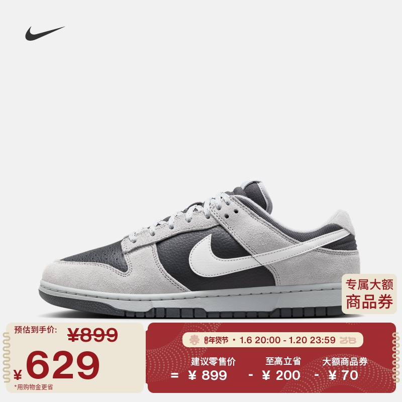 NikeͿ˹ٷDUNK LOW˶Ь¿Ь׵Ͱ︴HV2532 ʵ629Ԫ