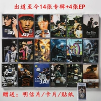 Лента Jay Chou Jay Полный набор альбомов четырнадцать+EP четыре карты с восемнадцатью картами с новым набором распаковки