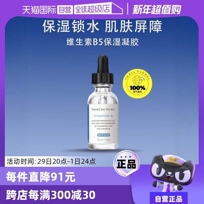 SKINCEUTICALS  άB5ʪ566.2Ԫ(88VIP 95)