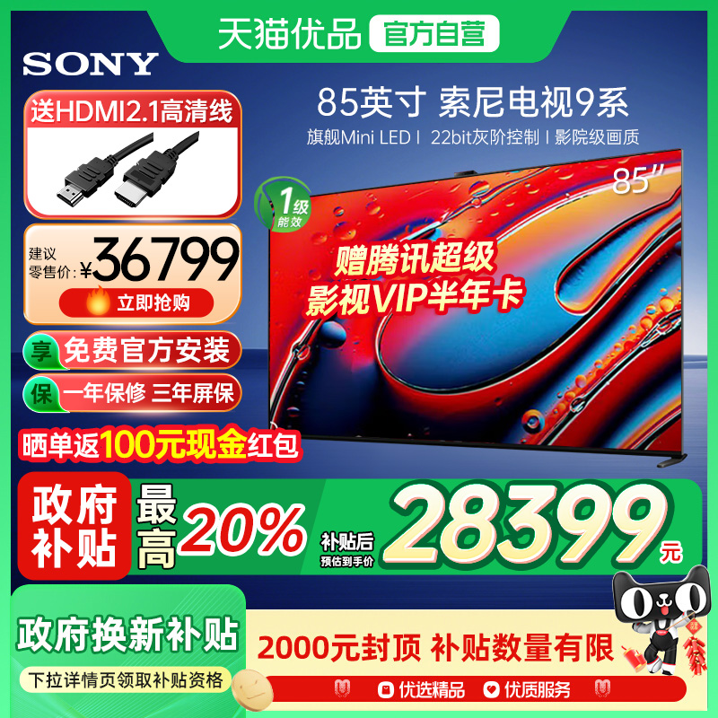85Ӣ ɫ ٷ Ҳ20%9ϵK-85XR90 85ӢMiniLED콢4KY30399Ԫ