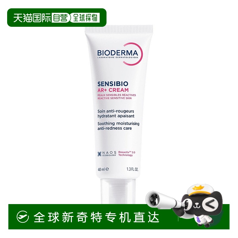 ۺɫ 40ML ŷֱBioderma AR+޸˪ 40ml 1/2/3ƿװʪ82.84Ԫ(88VIP 95)