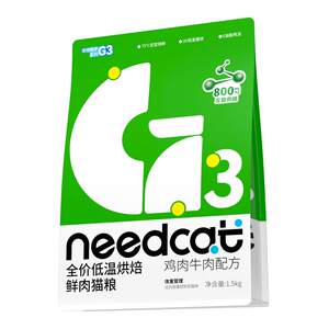 
needcat your cat's ideal digital G3 baked cat food 1.5kg cat weight management