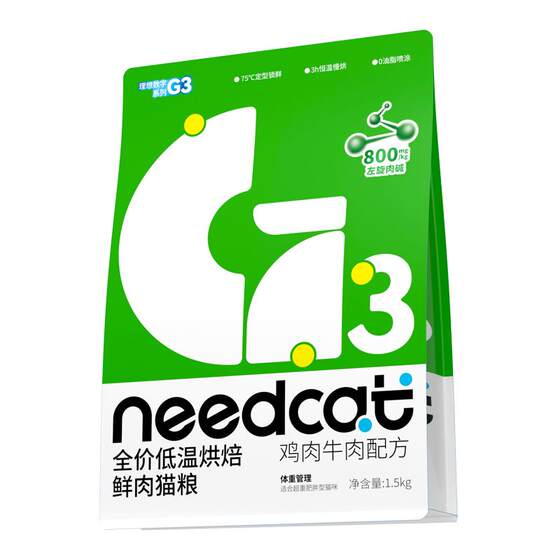 
needcat your cat's ideal digital G3 baked cat food 1.5kg cat weight management