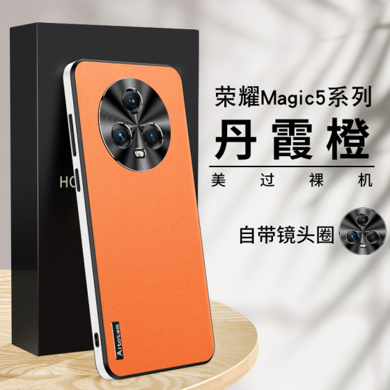 适用荣耀magic5手机壳华为magic5pro保护套honor新款素皮maigc5高级全包防摔外壳migac5por超薄男女魔术5创意