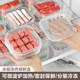 冷冻收纳盒冰箱专用冻肉分装食品级保鲜盒食物密封塑料分格小盒子