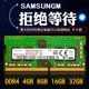 三星8G DDR4 2666 2133笔记本内存条16G 联想Y7000 3200 samsung