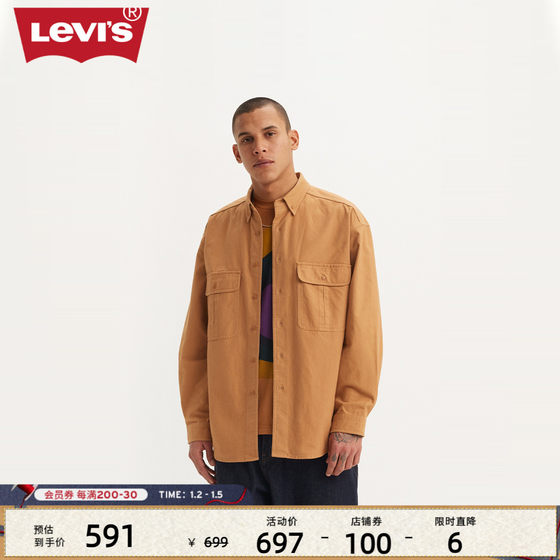 Levi's李维斯24秋季新款男士宽松休闲长袖衬衫A0953