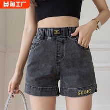 Elastic Waist Jeans Women's Shorts 2024 Summer New High Waist Loose Slimming Large Size Thin Hot Pants Embroidered