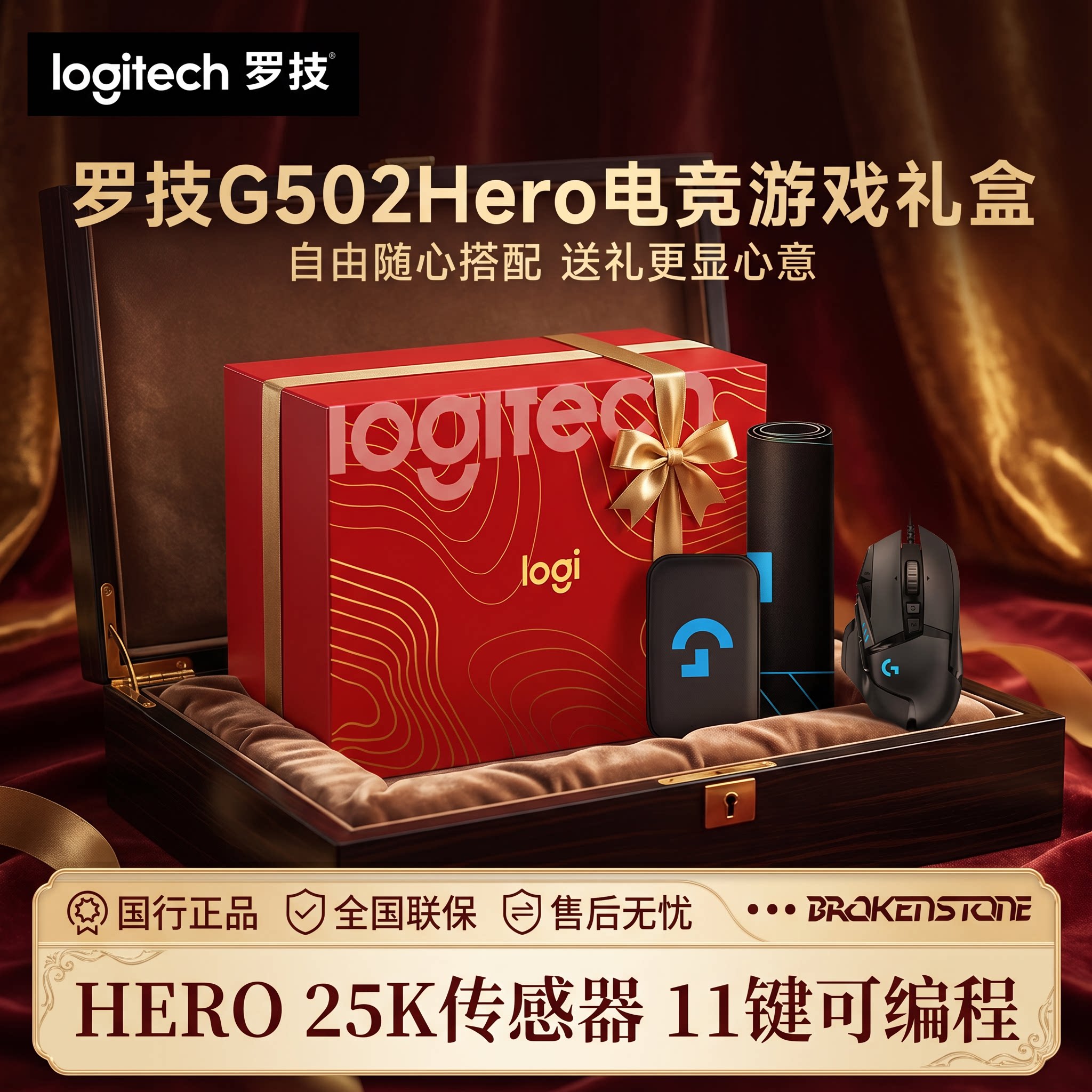 logitech 罗技 G502 HERO 主宰者 游戏鼠标
