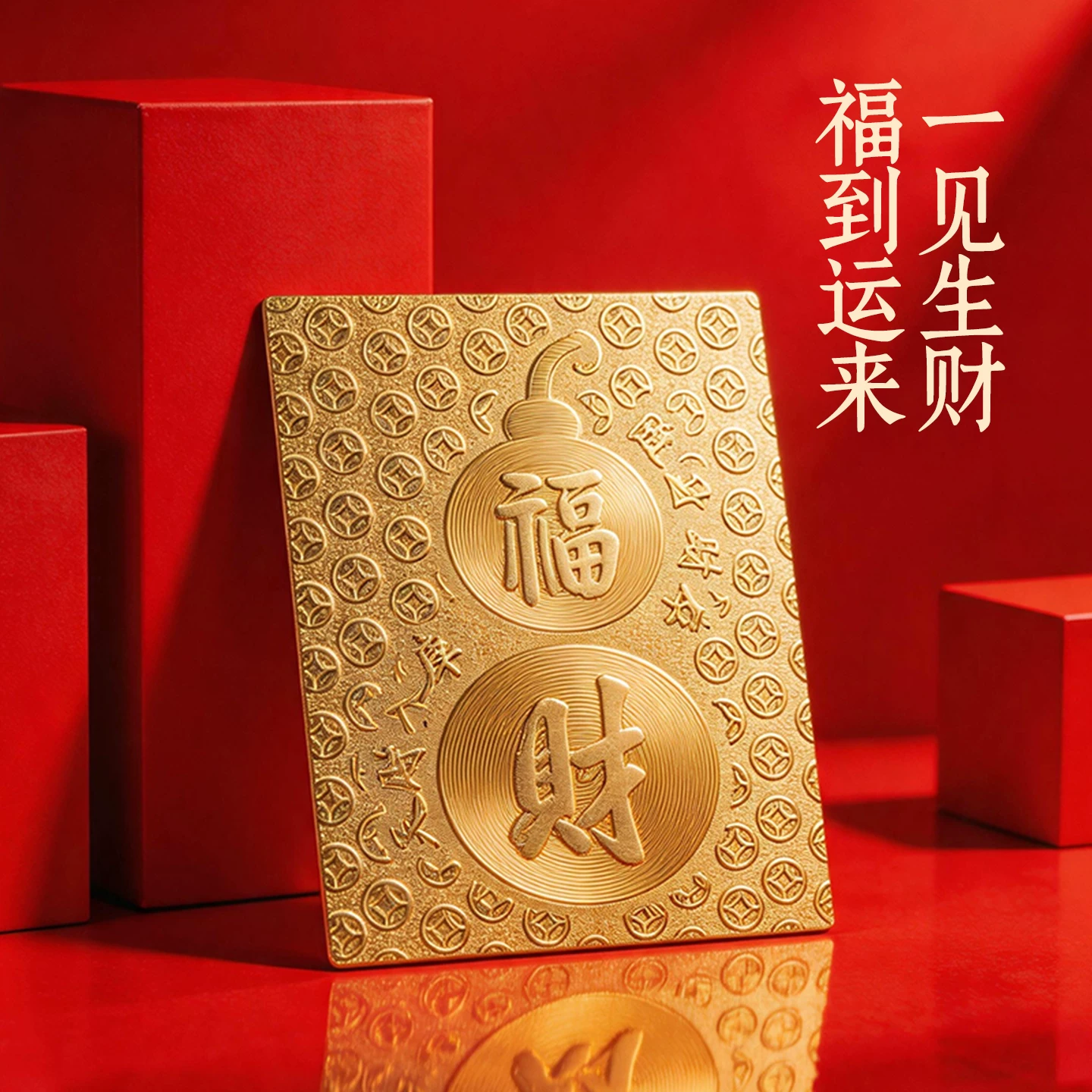 灵机一见生米-天财入库手机贴装饰钱包招米麦手机壳饰品【含师傅祈福，发货周期7-15天】