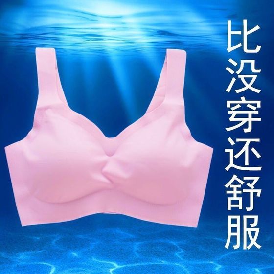 内衣女无钢圈聚拢运D动文胸薄款大码背心睡眠胸罩