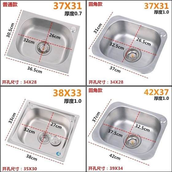 新款单盆水槽不锈钢厨房家用小单槽洗菜盆洗碗池洗手盆水盆水斗