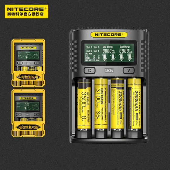 NITECORE 多功能手电筒锂电池充电器USB/8字尾移动充电组合系列