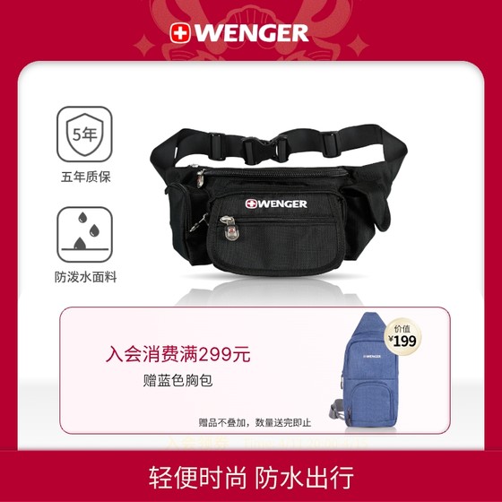 Wenger/威戈运动休闲腰包单肩包贴身斜跨包男女腰包防泼水