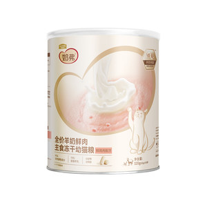 
McFoody Freeze-Dried Cat Food Milk, Goat Milk, Fresh Meat Staple Food Freeze-Dried Cat and Kitten Food 320g*2 Stocking Pack