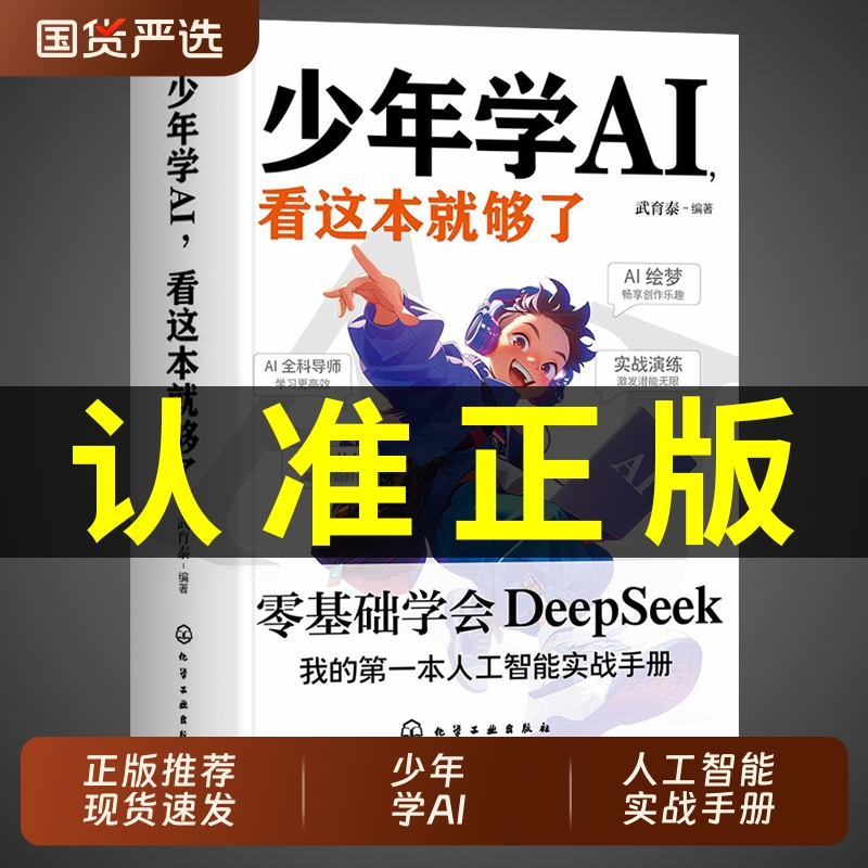 ͬѧAIⱾ͹鼮ƼѧDeepSeekҵĵһ˹ʵսֲ˹7-10հٿ6.37Ԫ