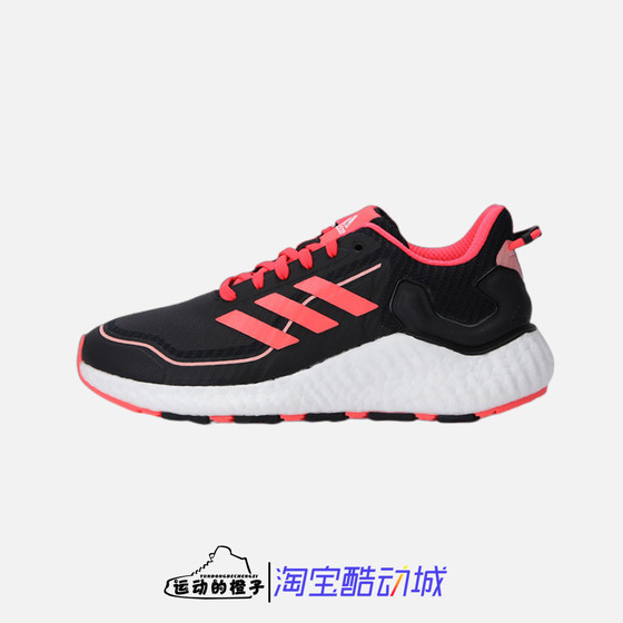 Adidas ClimaWarm LTD 防风保暖 女子全掌BOOST缓震跑步鞋H67361