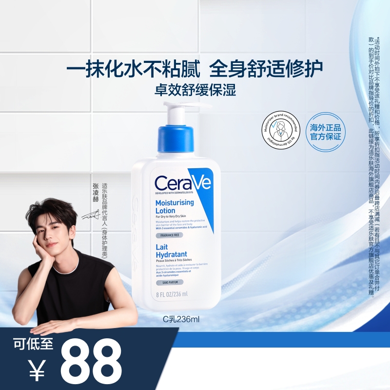 ꡿CeraVeַC鳤Чʪ޻Һʵ239.01Ԫ,ۺ79.67/