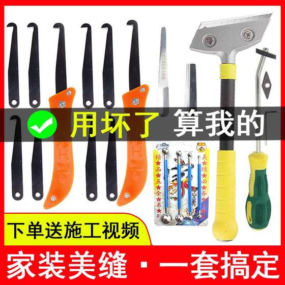 美缝剂施工工具瓷砖美缝清缝神器缝隙清理专用大全蜡套装专业全套