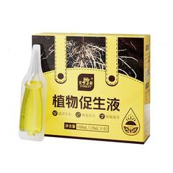 Stanley Happy Tree Special Fertilizer Plant Growth Promoter